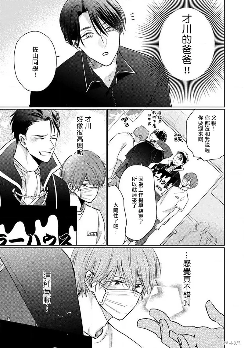 第09话 第7页