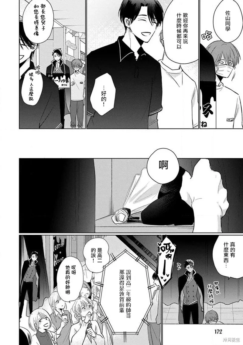 第09话 第8页