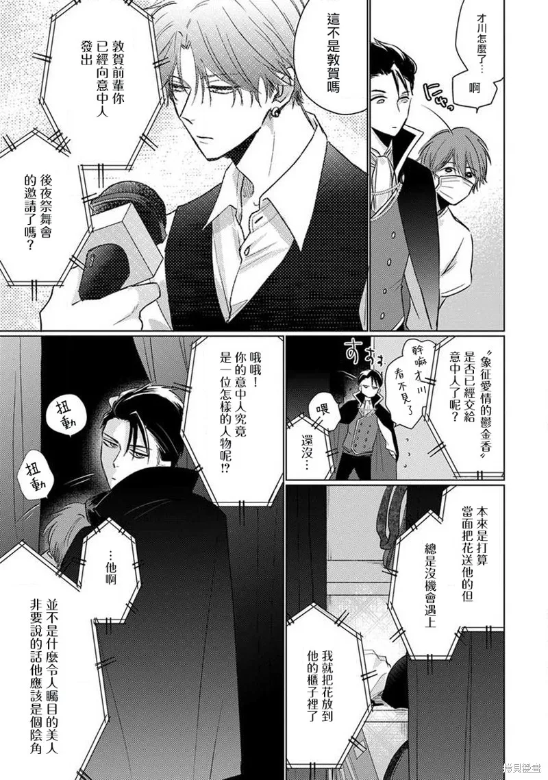 第09话 第9页