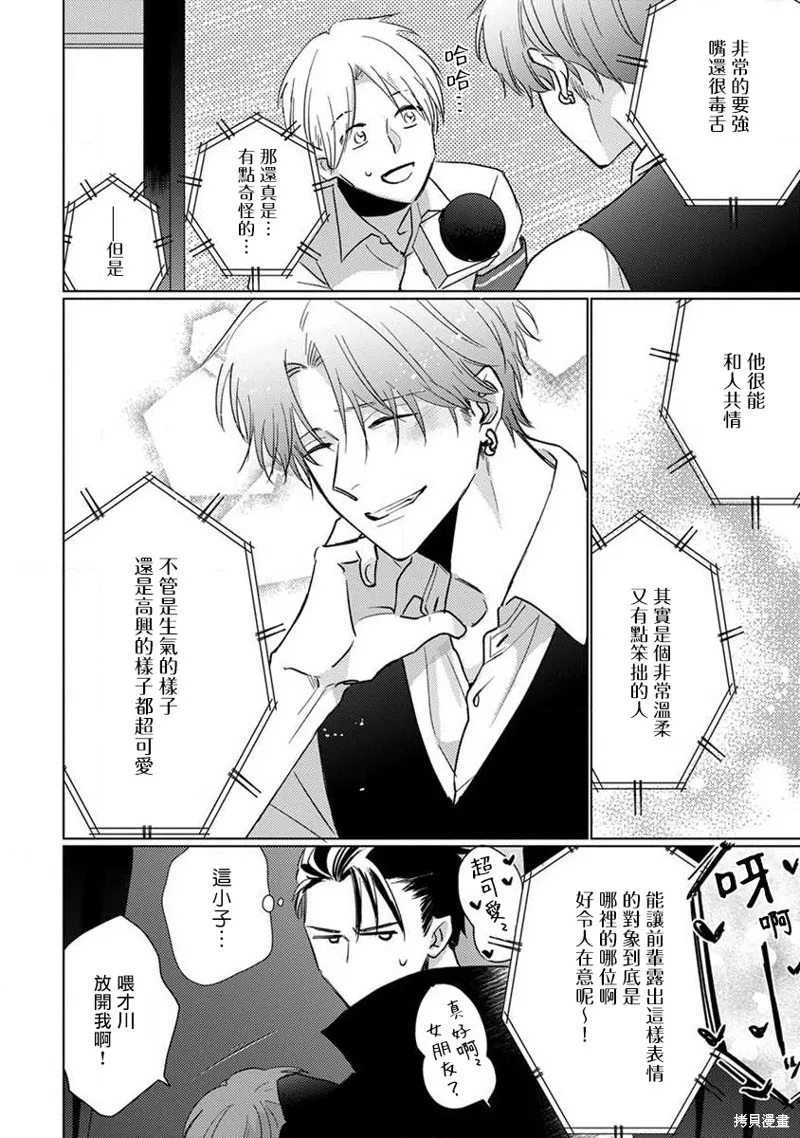 第09话 第10页