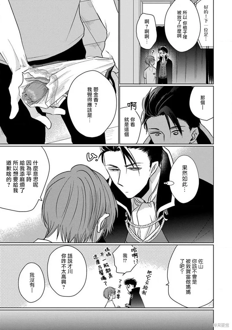 第09话 第11页