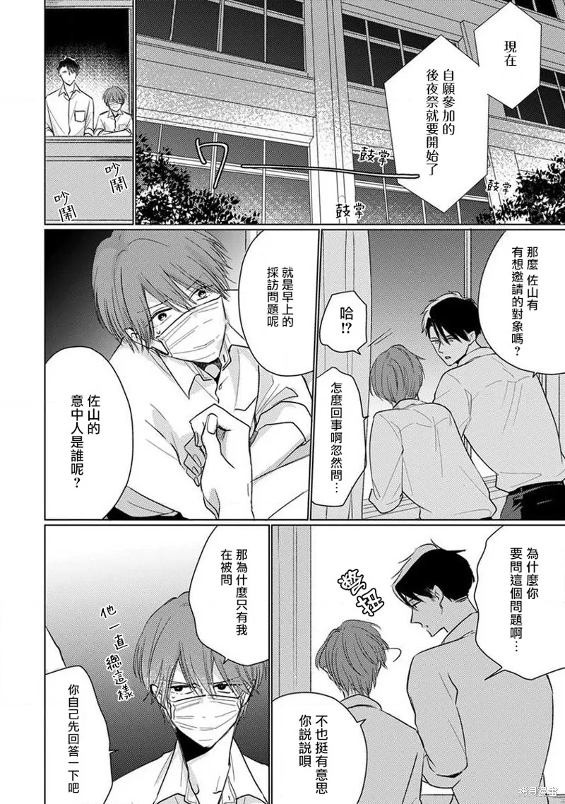 第09话 第12页