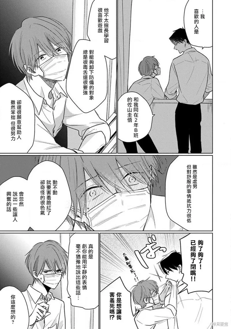 第09话 第13页
