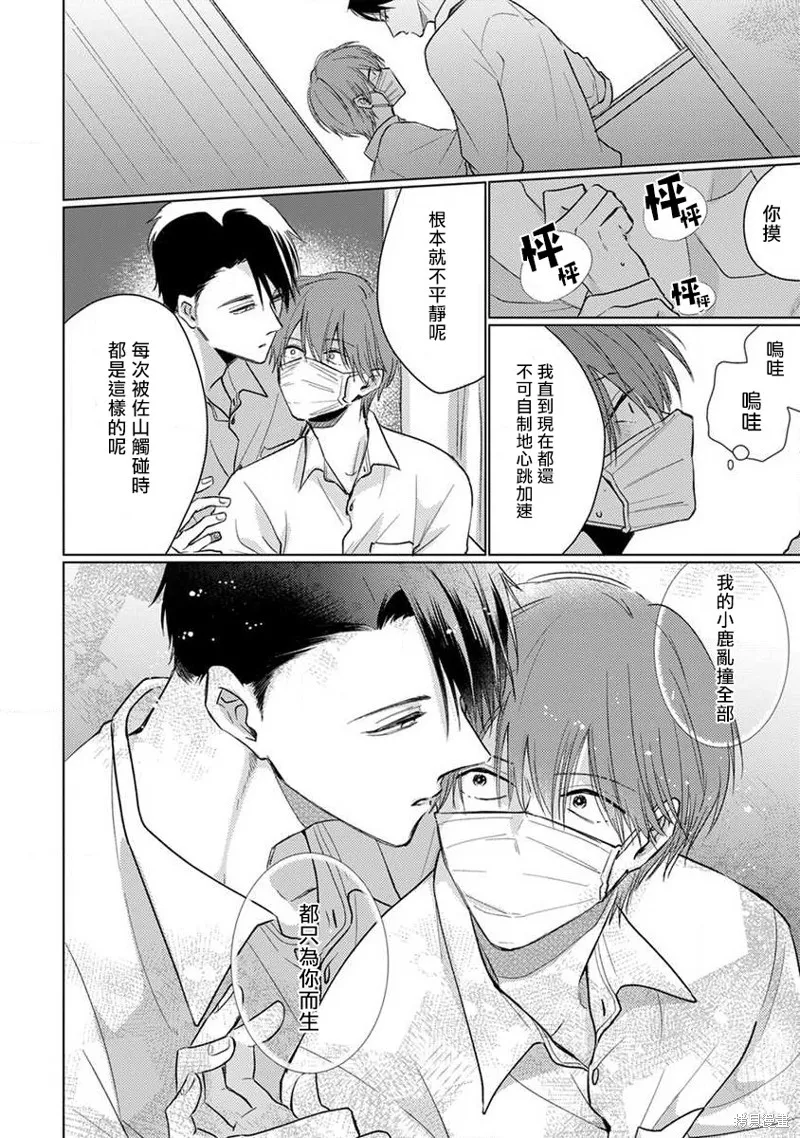 第09话 第14页