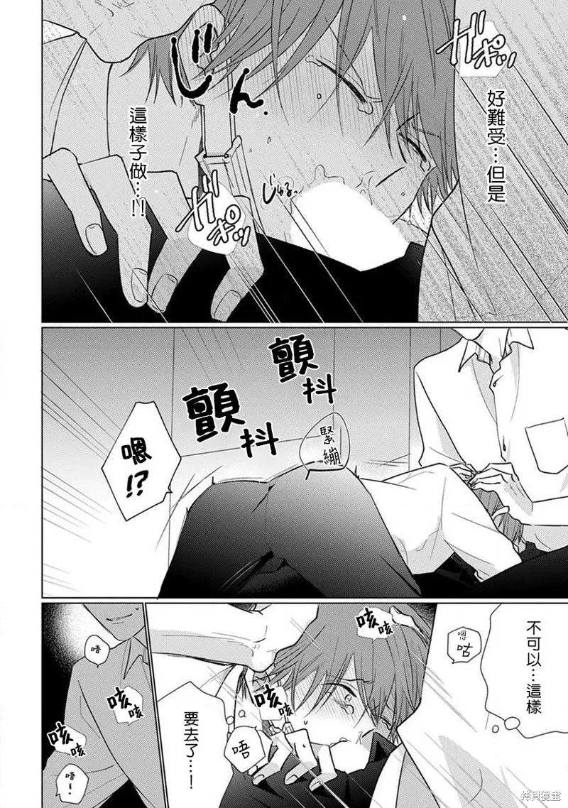 番外-文化祭之夜 第10页