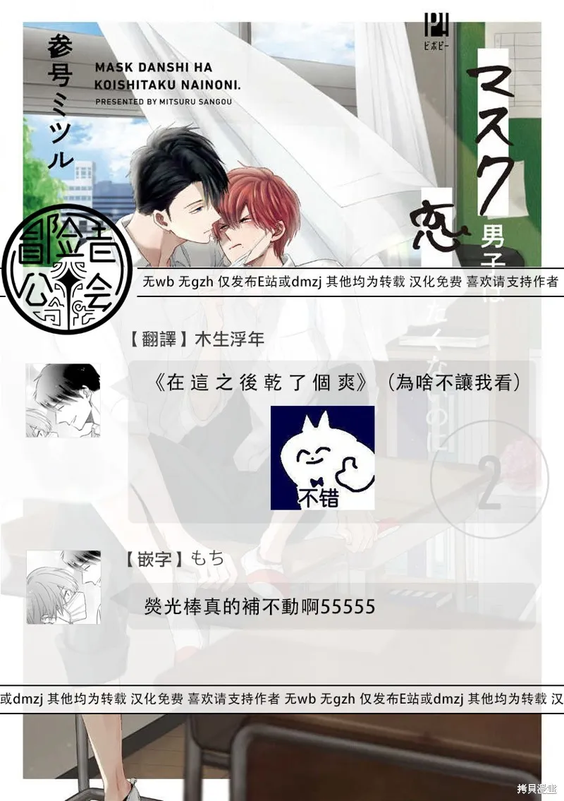 番外-文化祭之夜 第15页