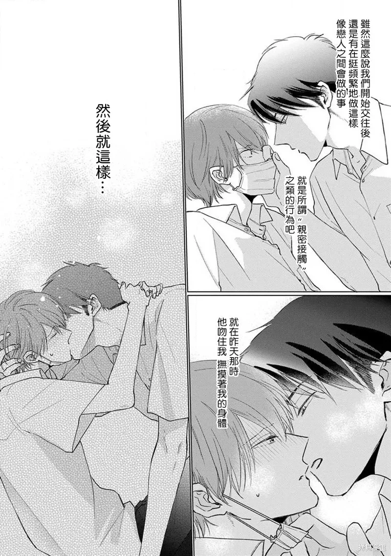 其他番外 第2页