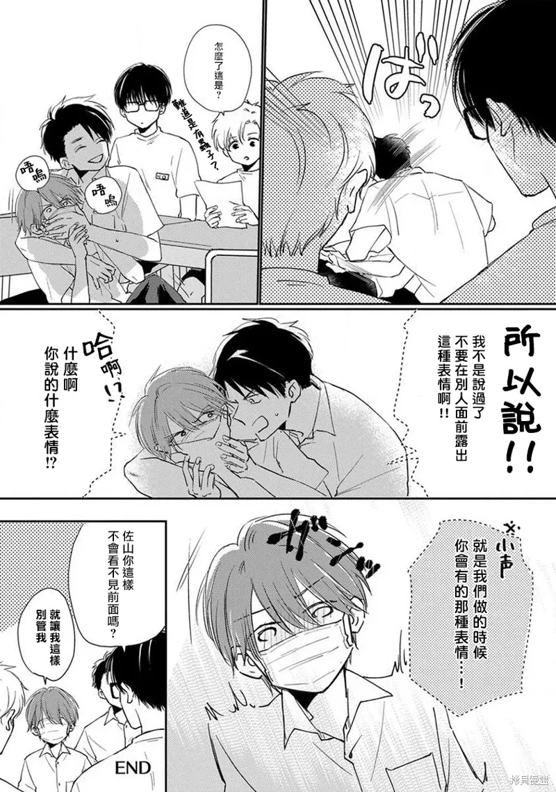 其他番外 第4页