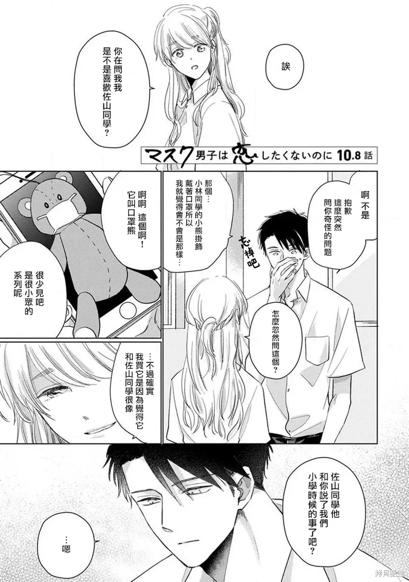 其他番外 第5页