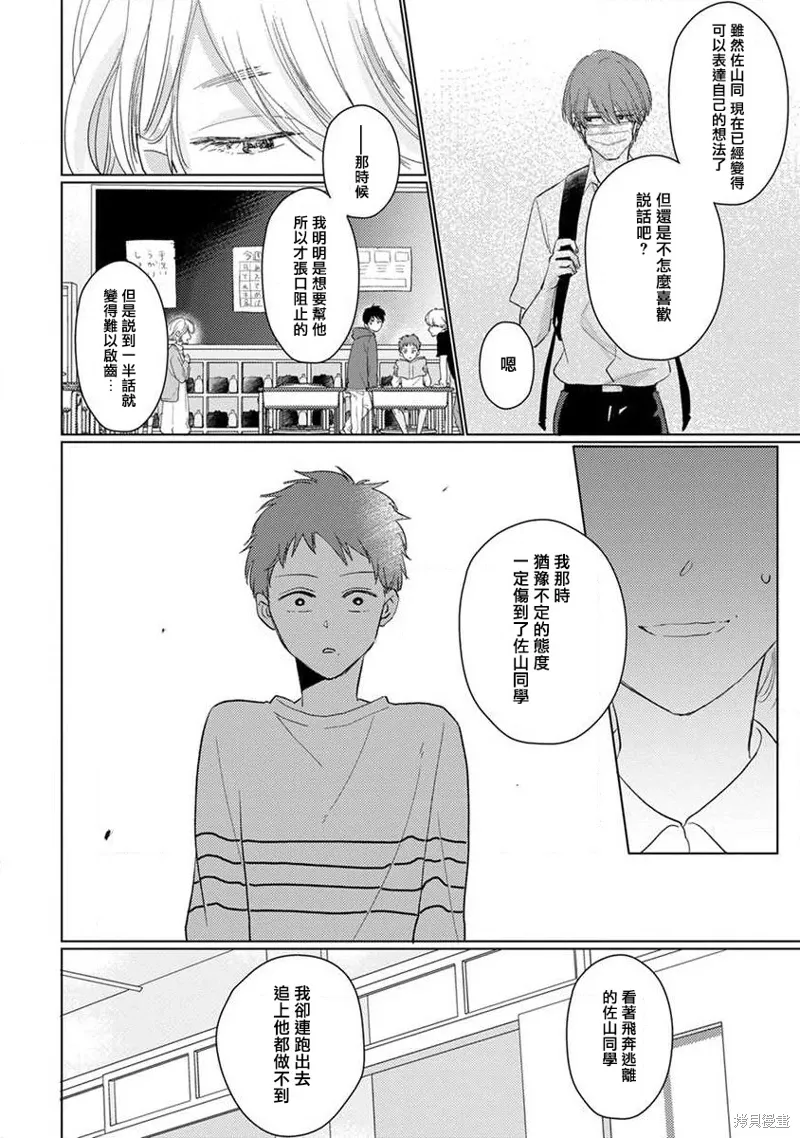 其他番外 第6页