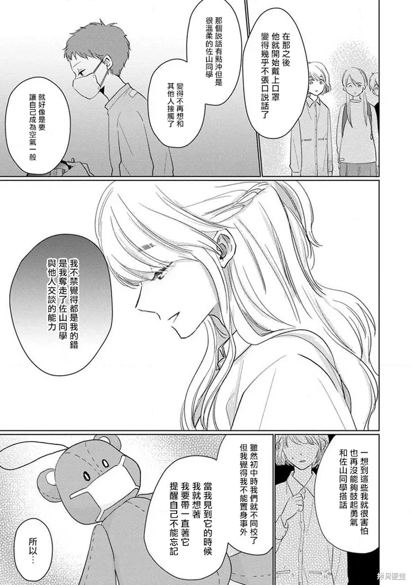 其他番外 第7页