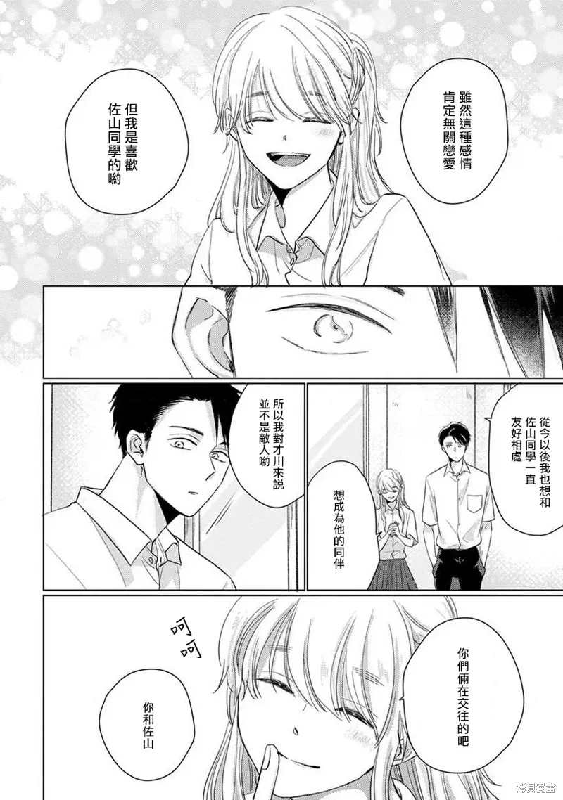其他番外 第8页
