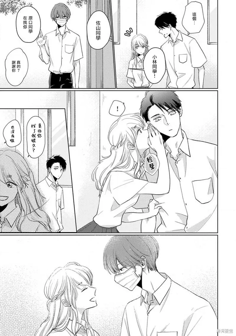 其他番外 第9页