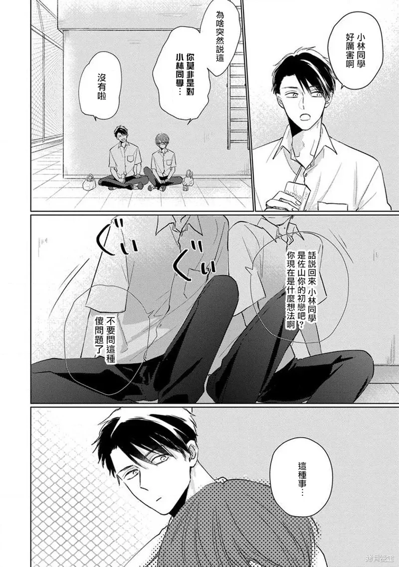 其他番外 第10页