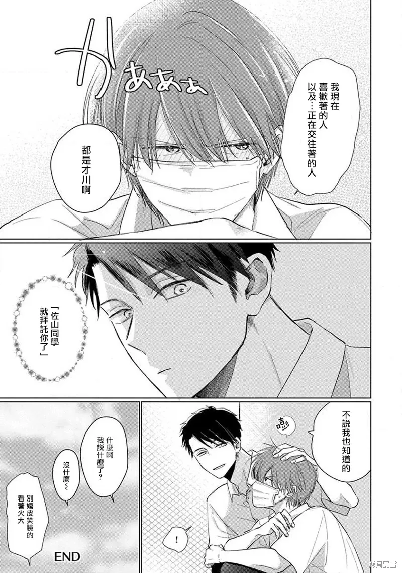 其他番外 第11页