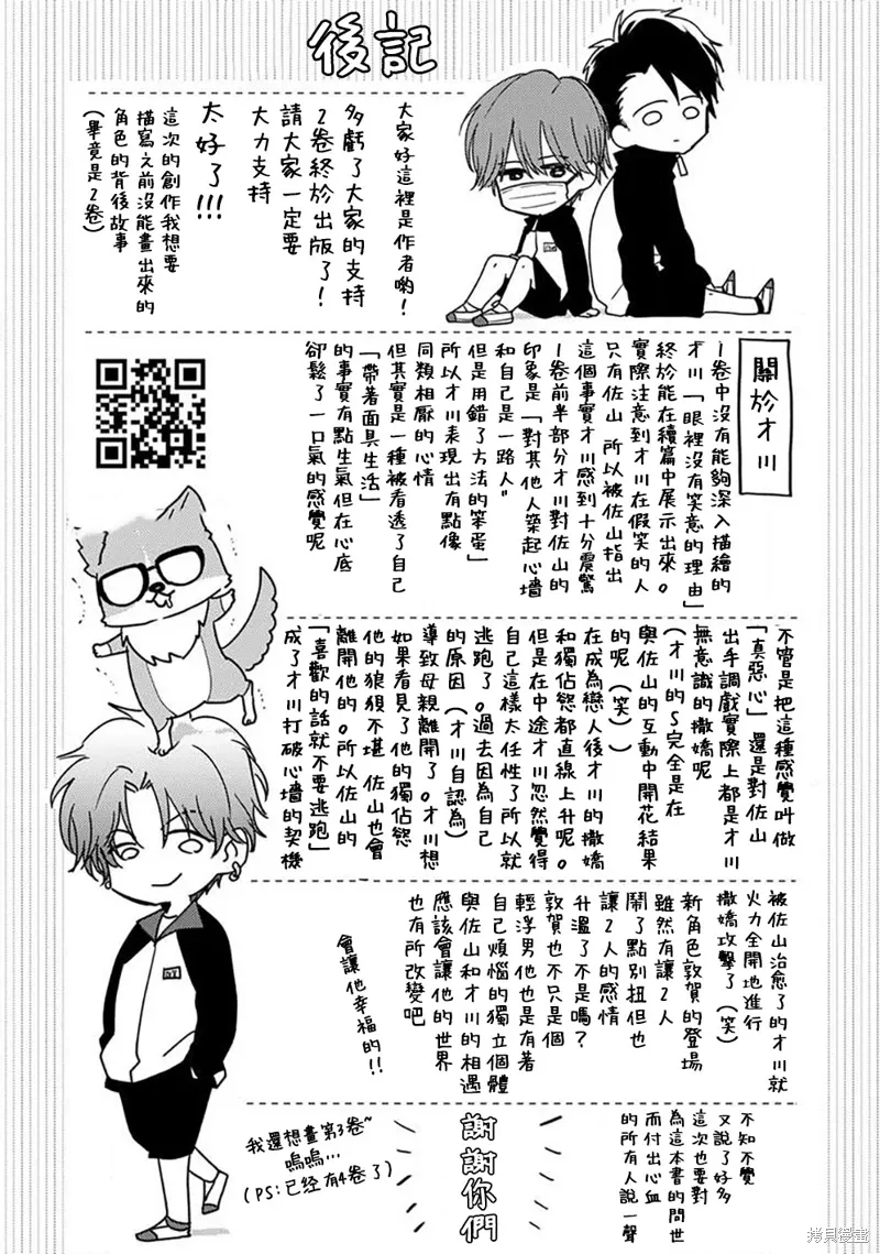 其他番外 第13页