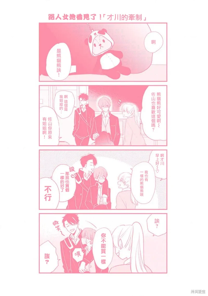 其他番外 第14页
