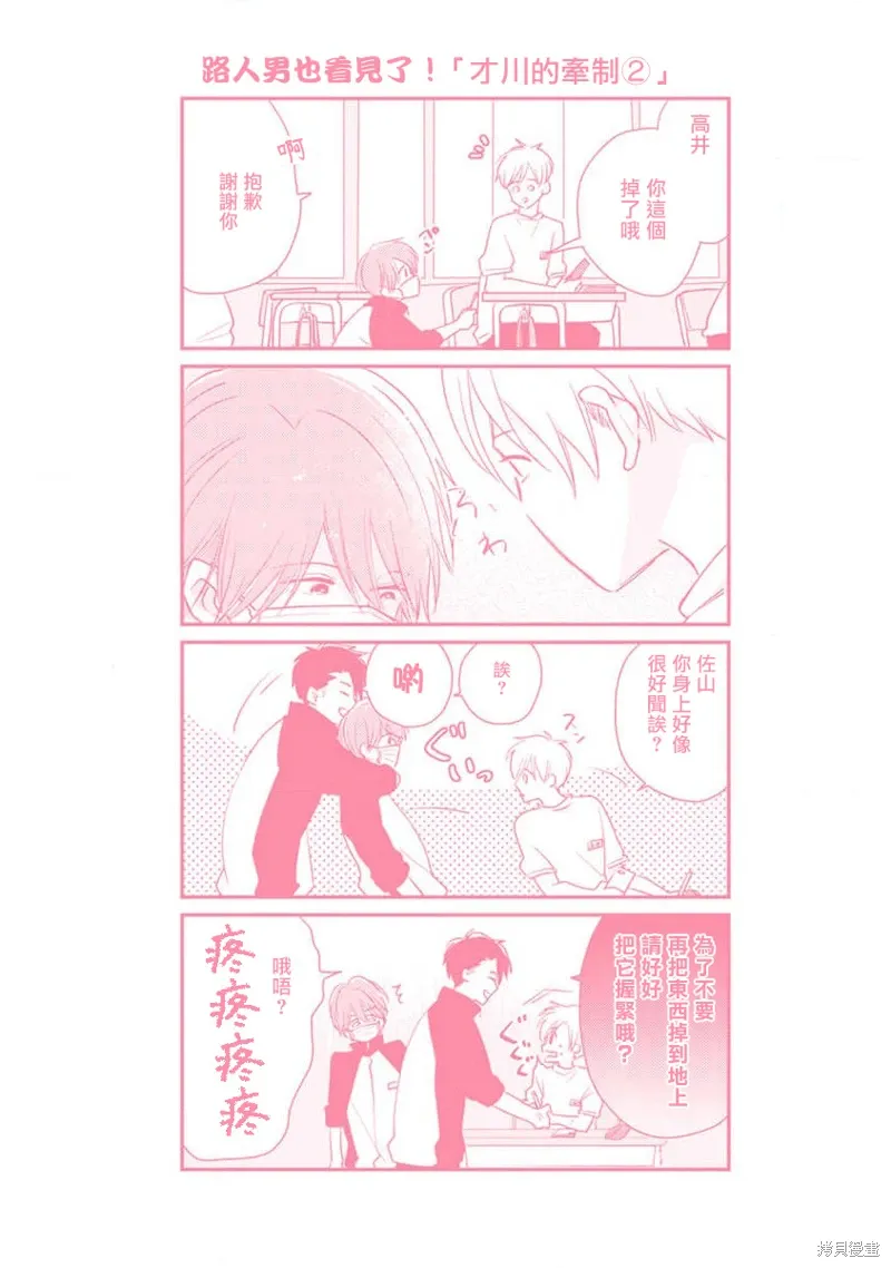 其他番外 第15页