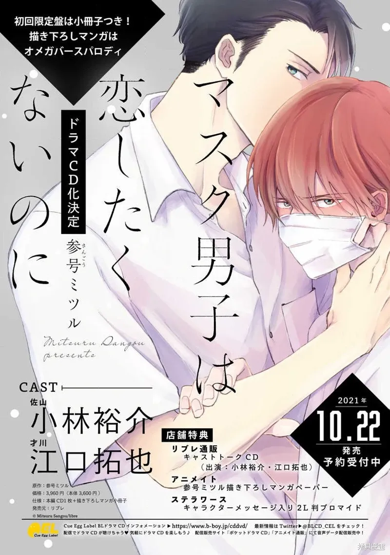 其他番外 第16页