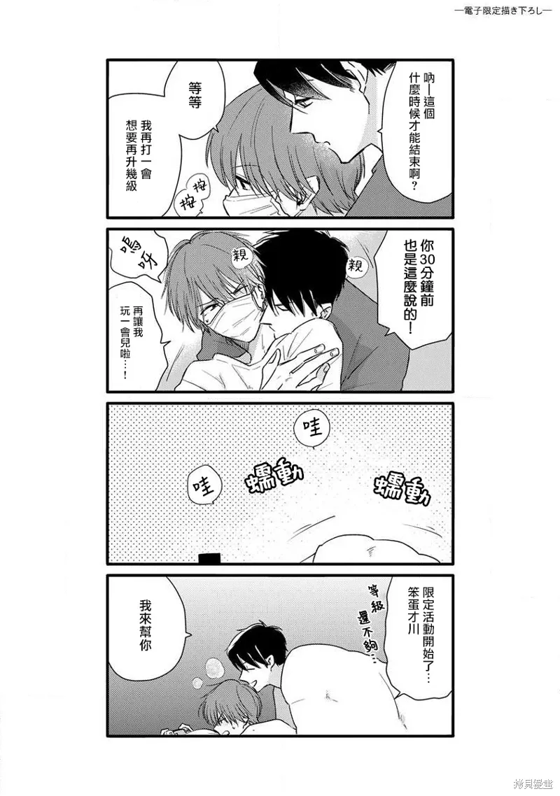 其他番外 第17页