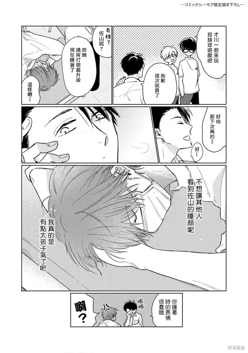 其他番外 第18页