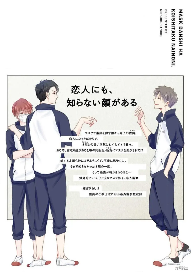 其他番外 第19页