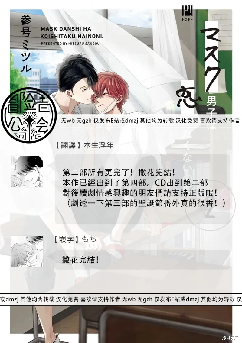 其他番外 第20页