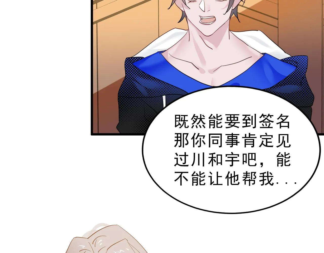 02.同事 第66页