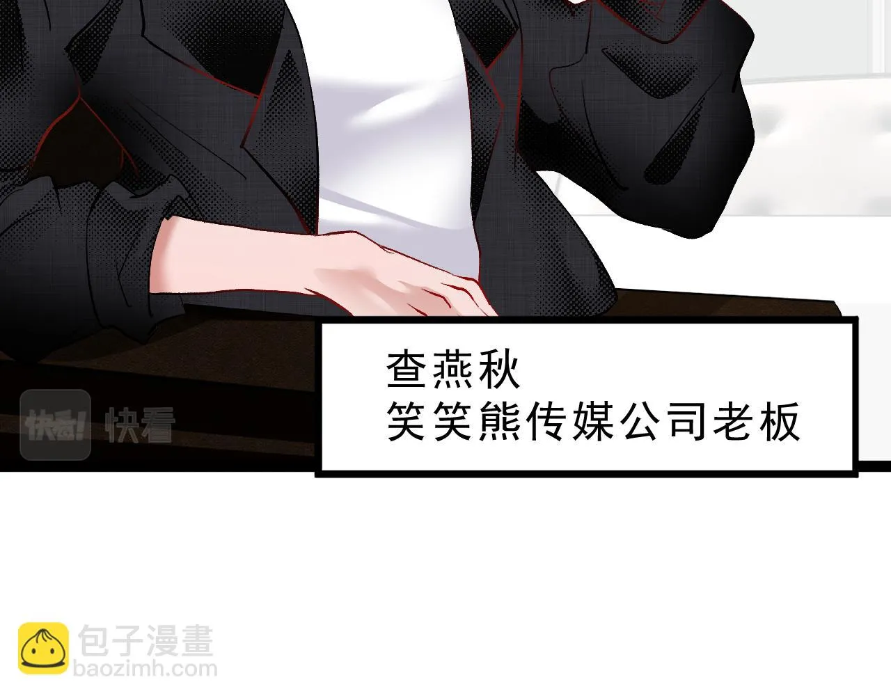序.走错片场！？ 第120页