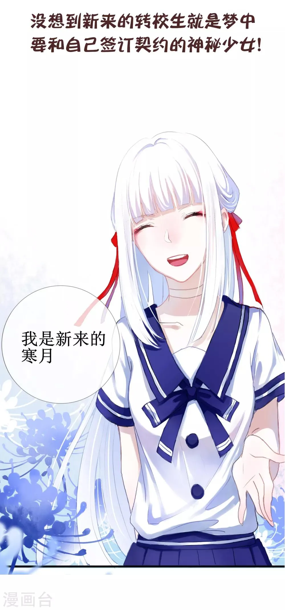 第35话 第3页
