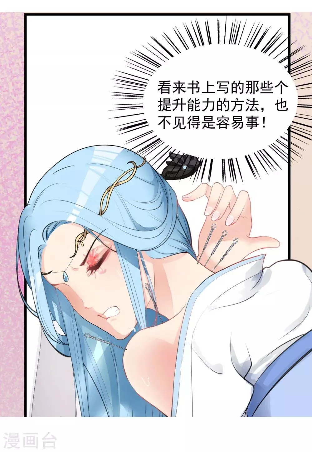 第34话 第11页