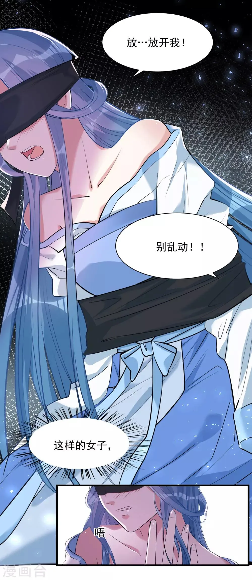 第34话 第16页