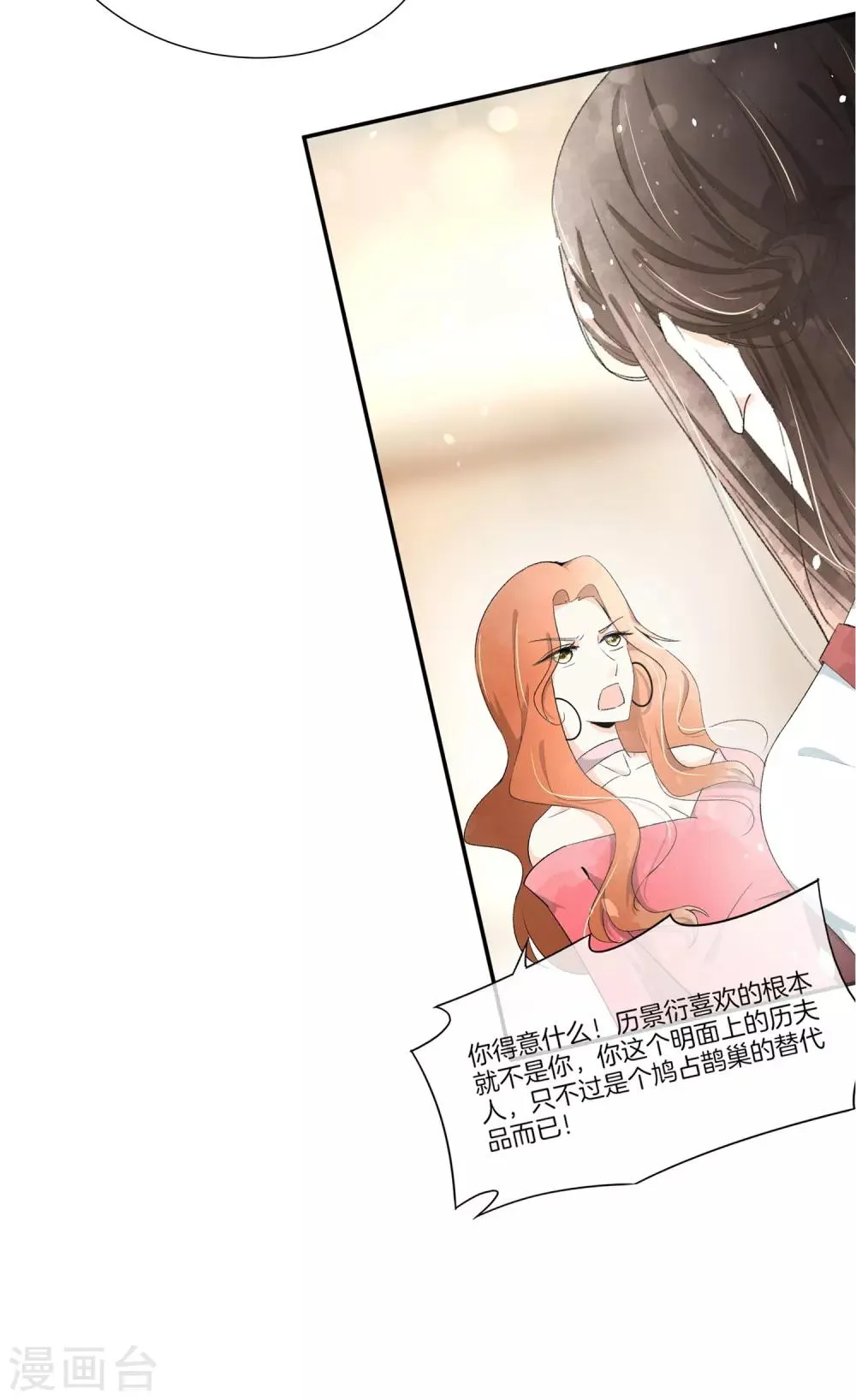 第31话 第16页