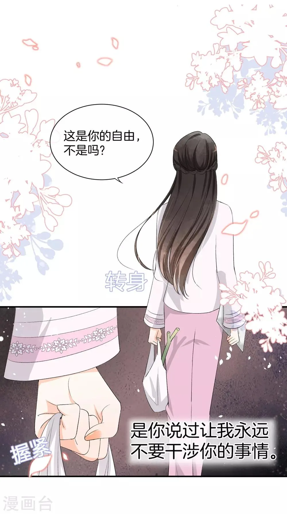 第31话 第18页