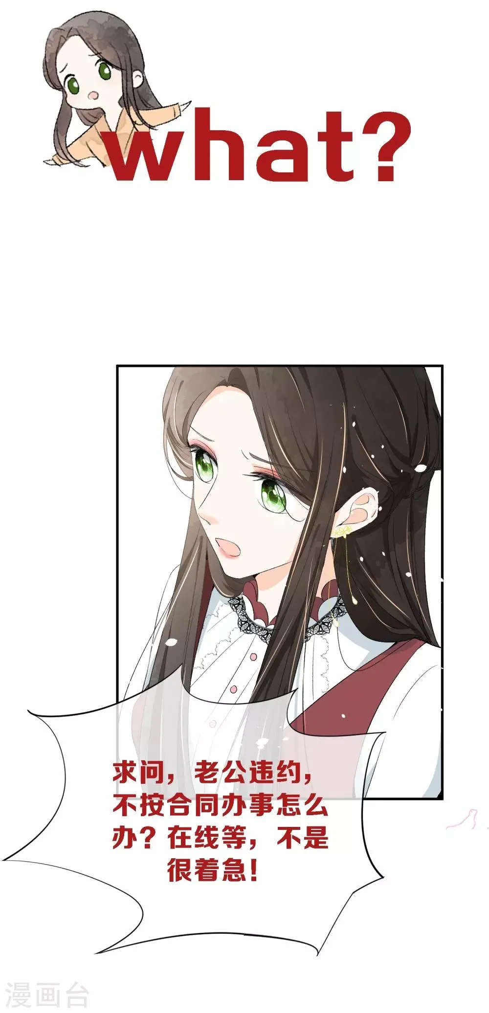 第31话 第28页