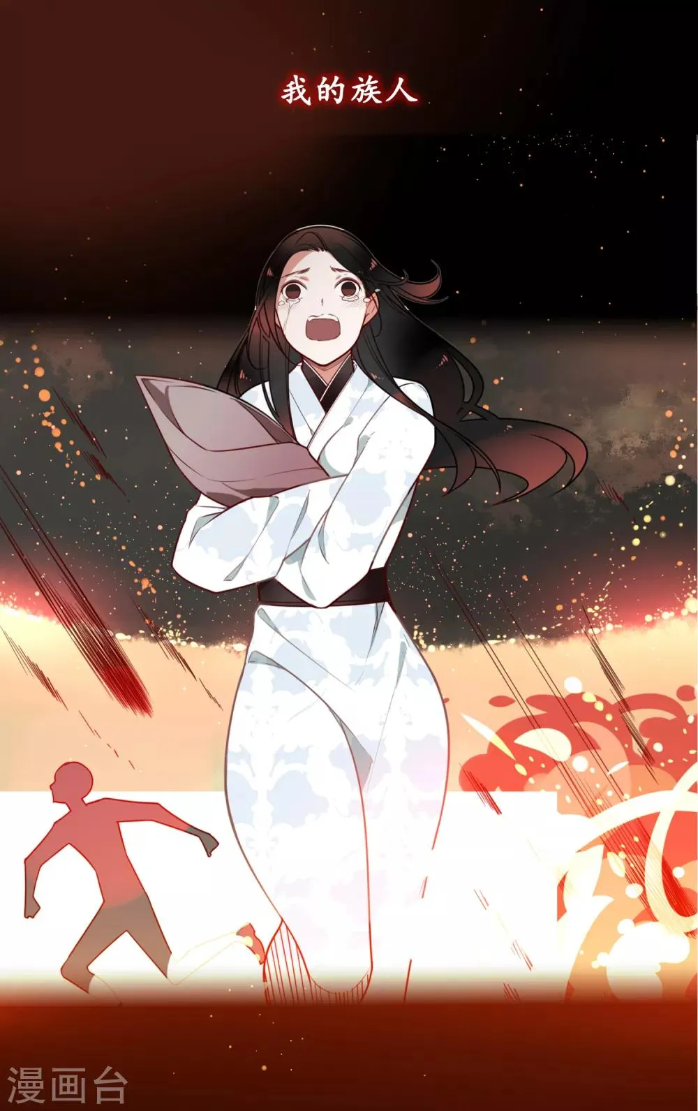 第27话 第11页