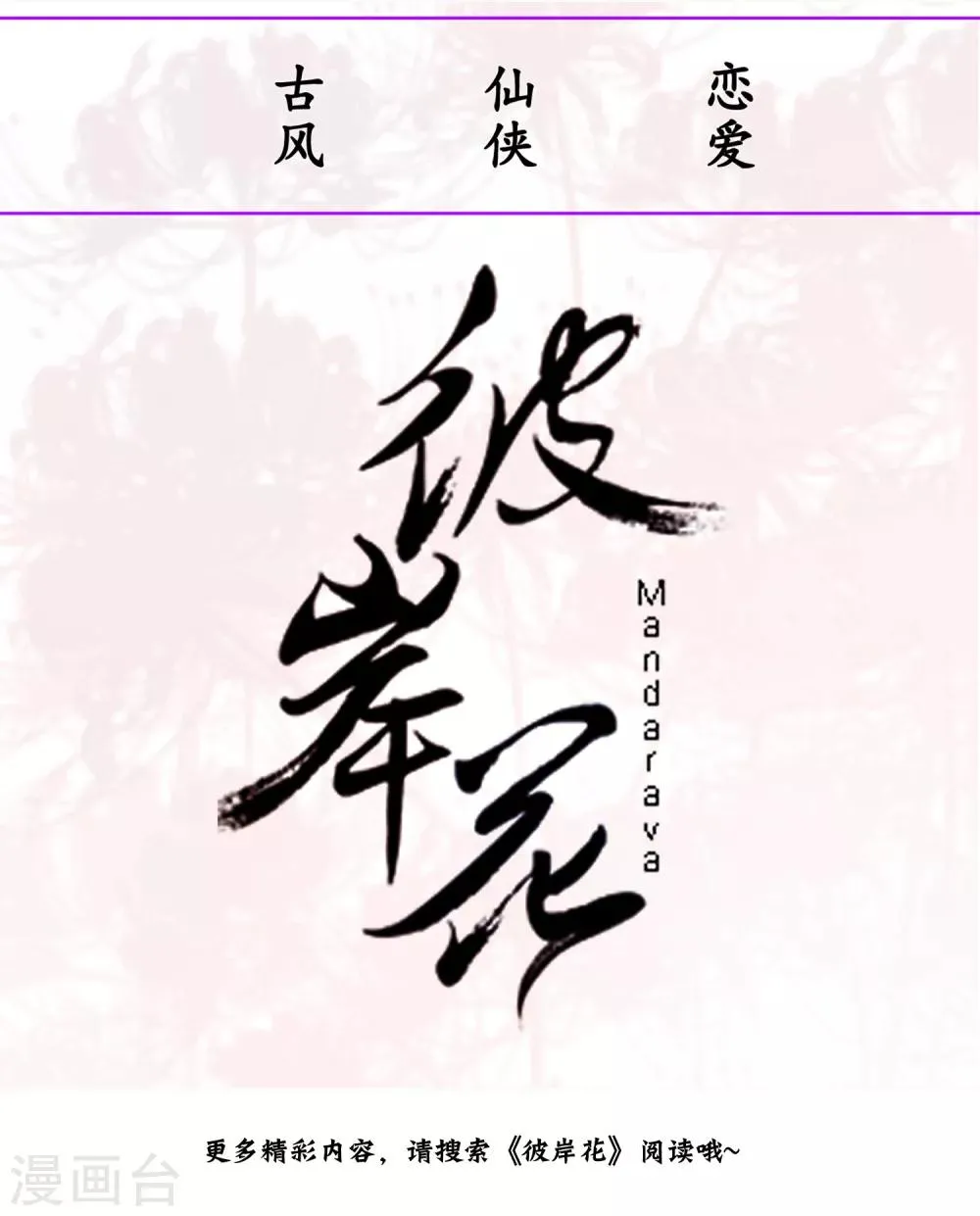 第27话 第24页