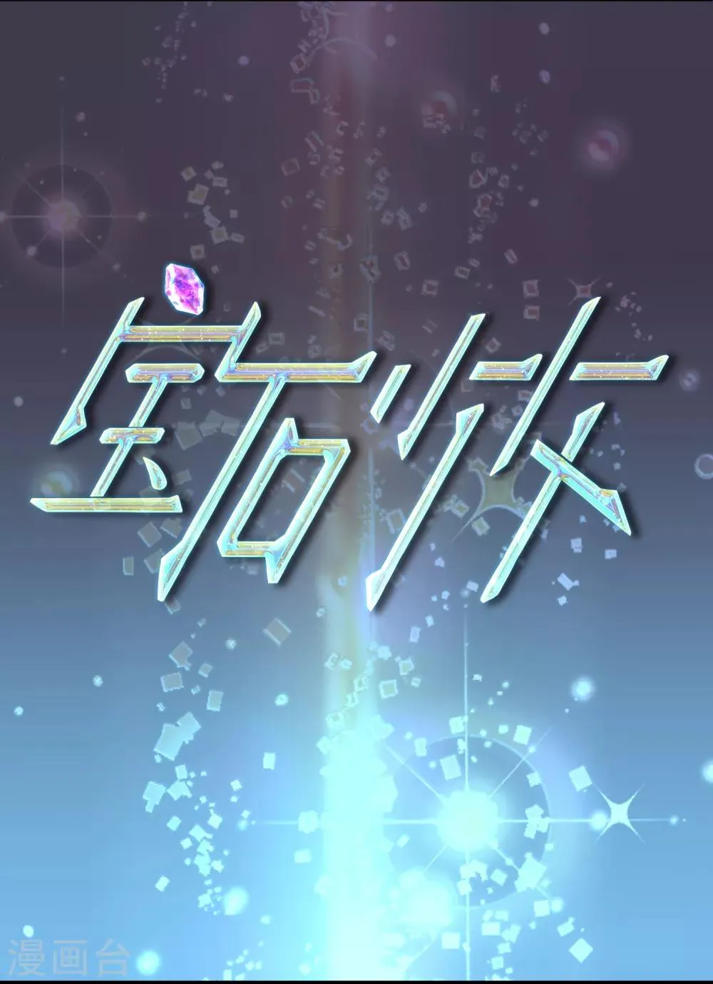 第21话 第13页