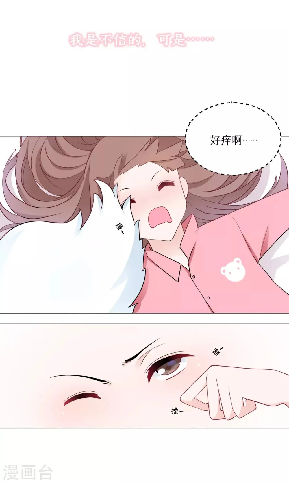 第20话 第3页