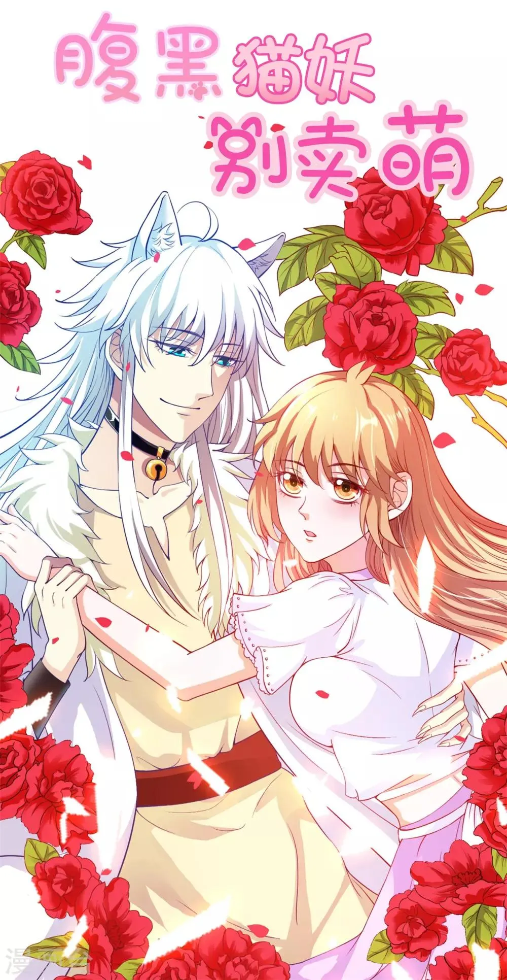 第16话 第1页