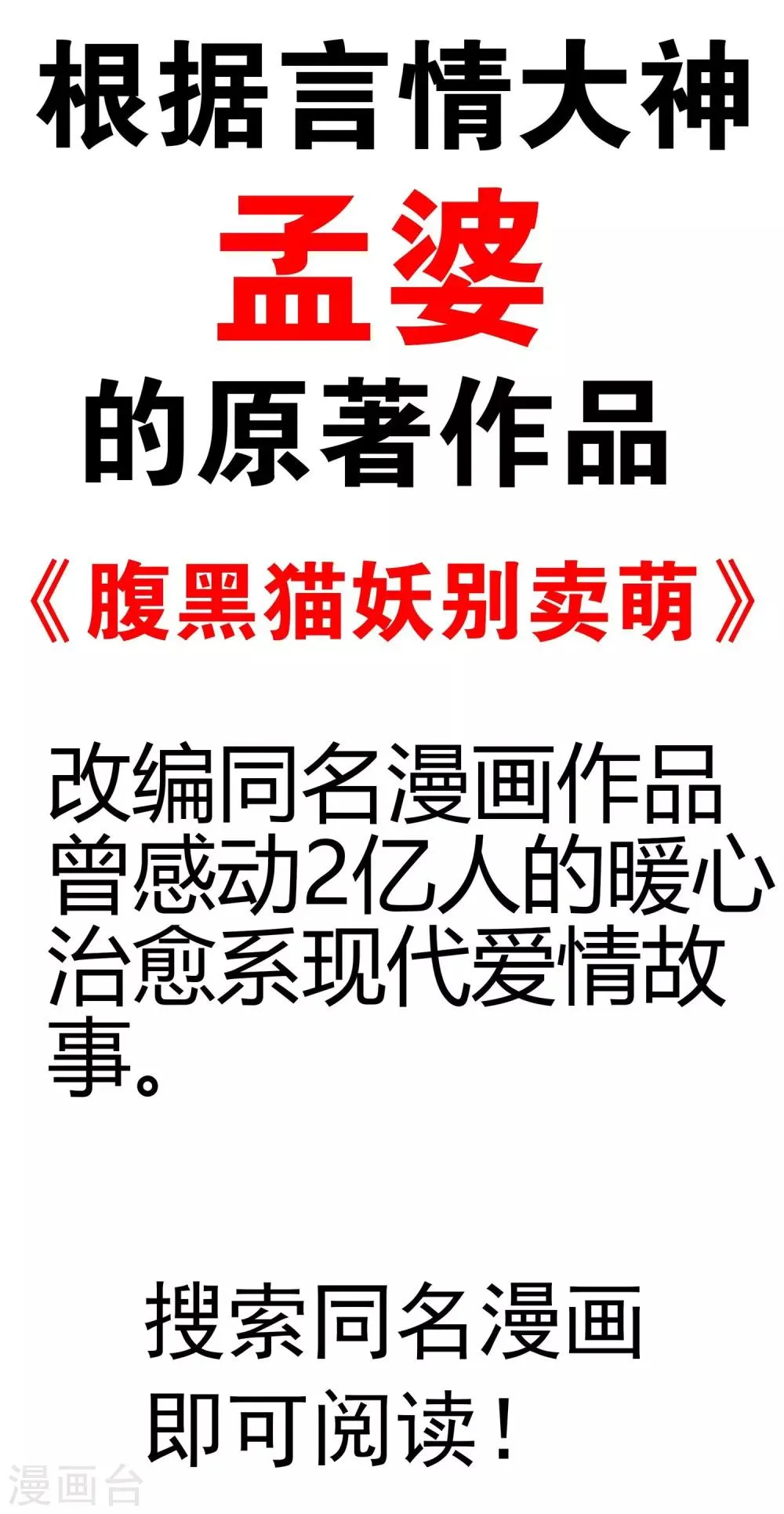 第16话 第26页