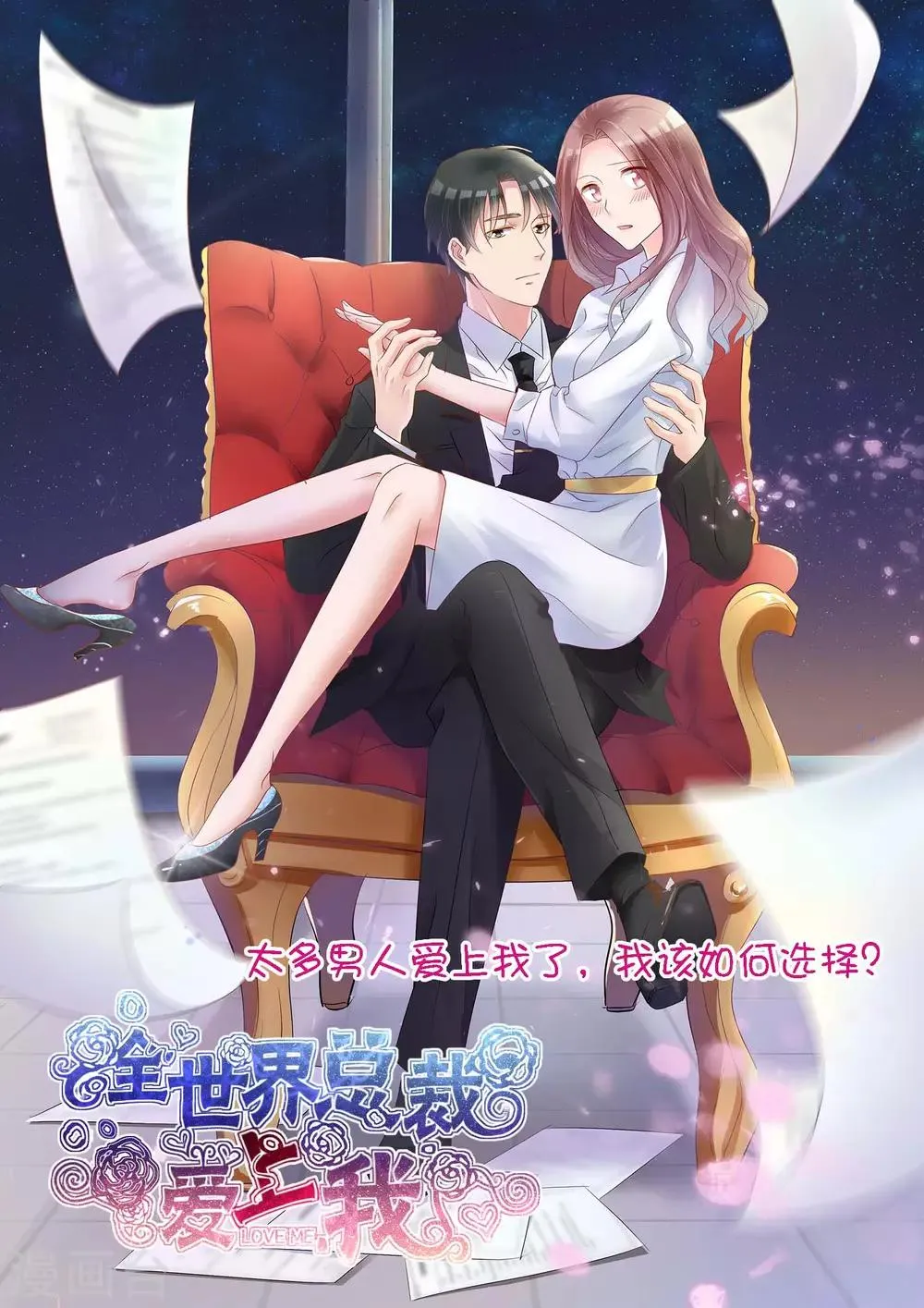 第12话 第1页