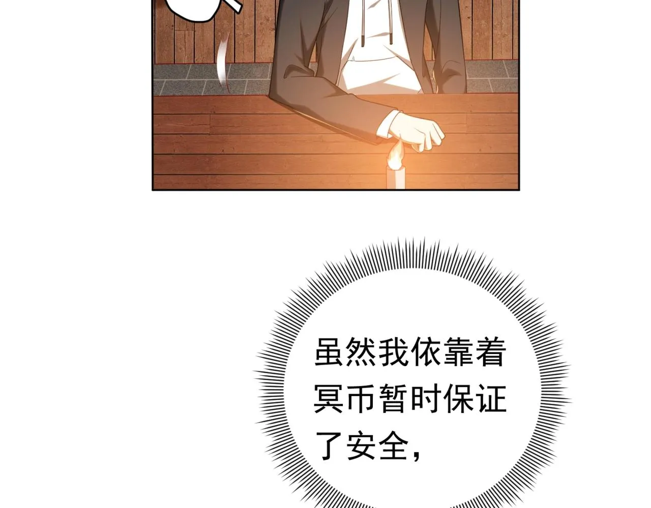 第5话 晚餐的交锋！ 第9页