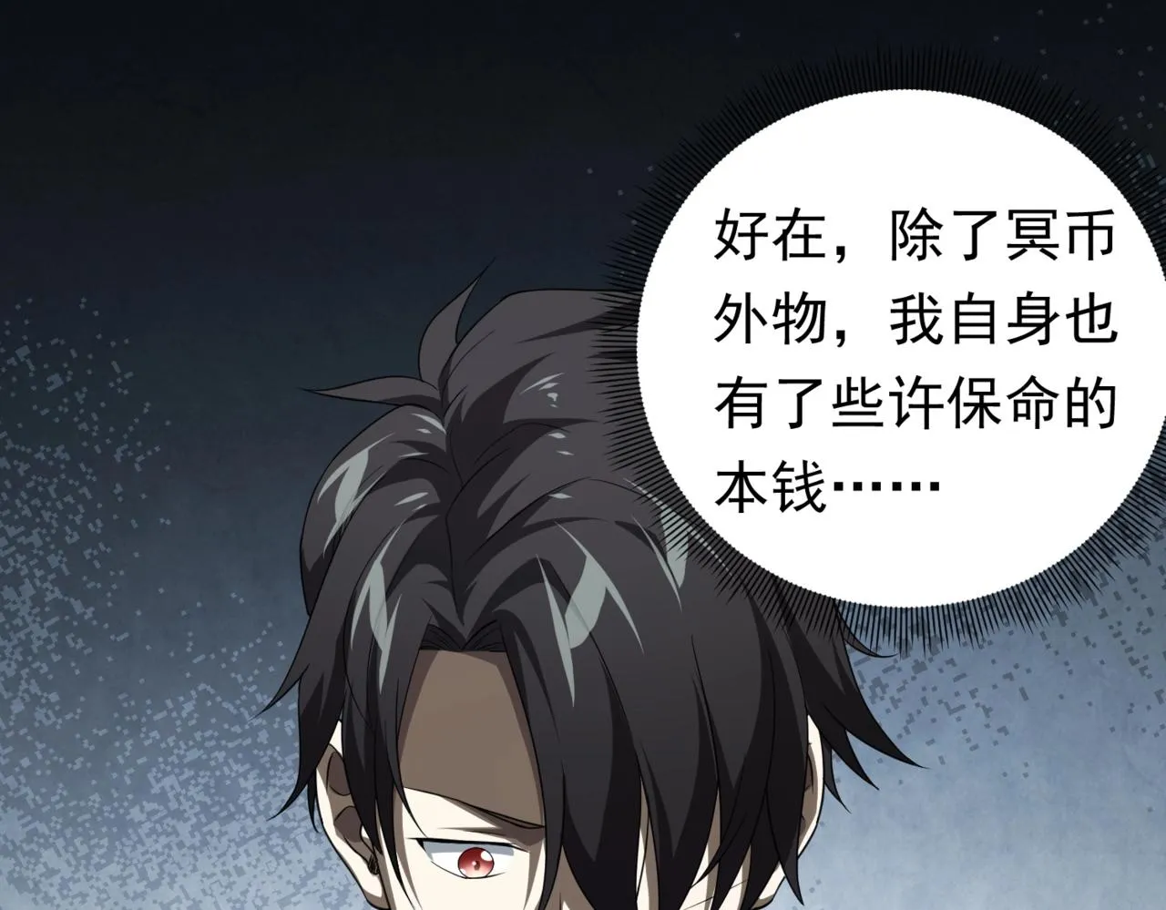 第5话 晚餐的交锋！ 第13页