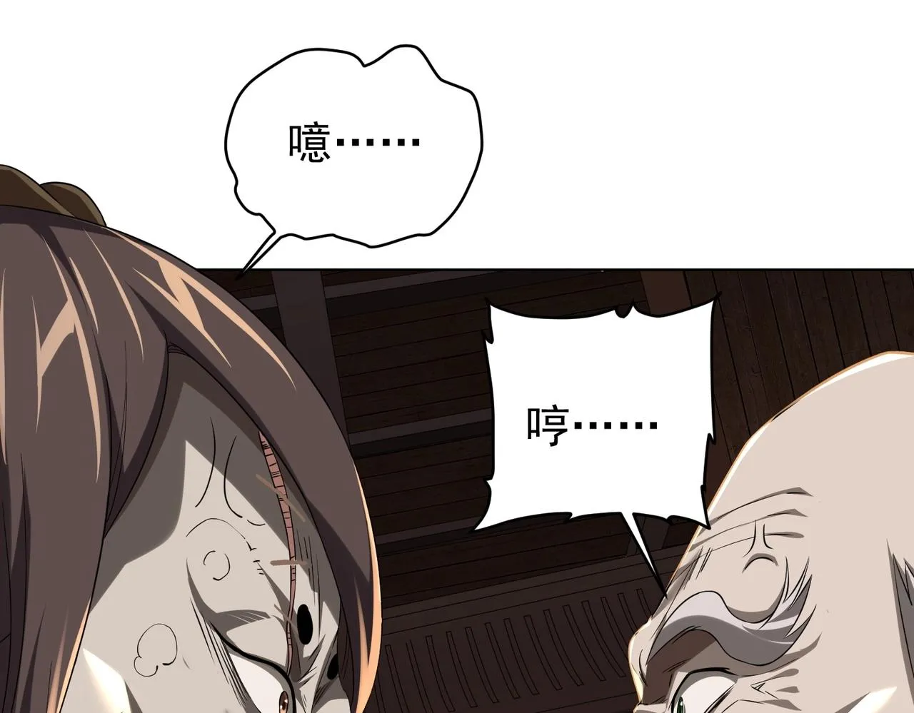 第5话 晚餐的交锋！ 第33页
