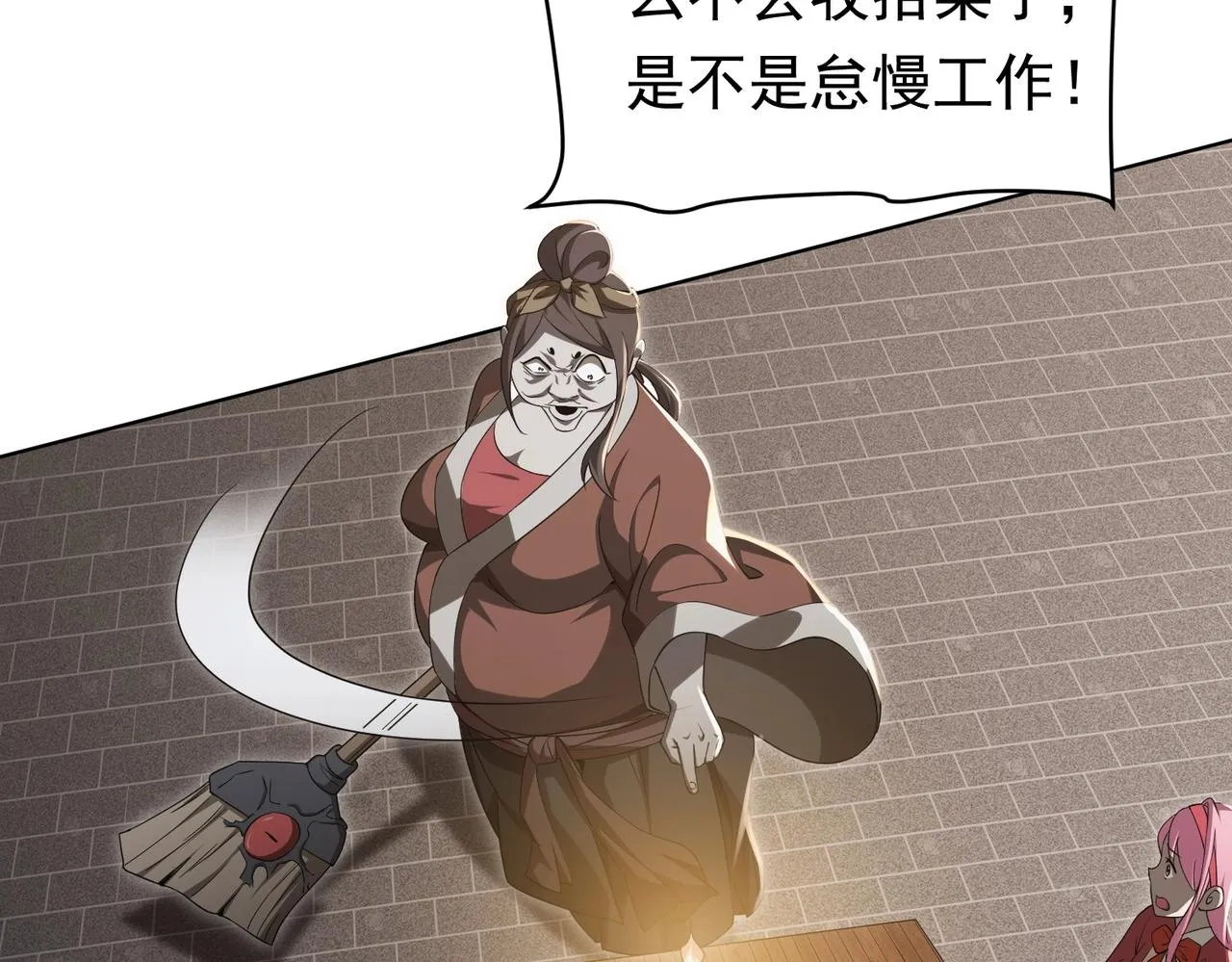 第5话 晚餐的交锋！ 第39页