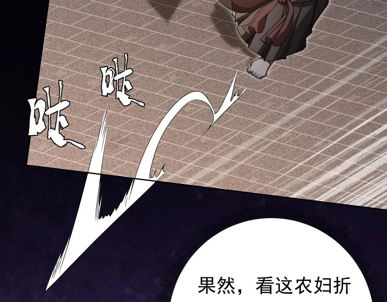 第5话 晚餐的交锋！ 第54页
