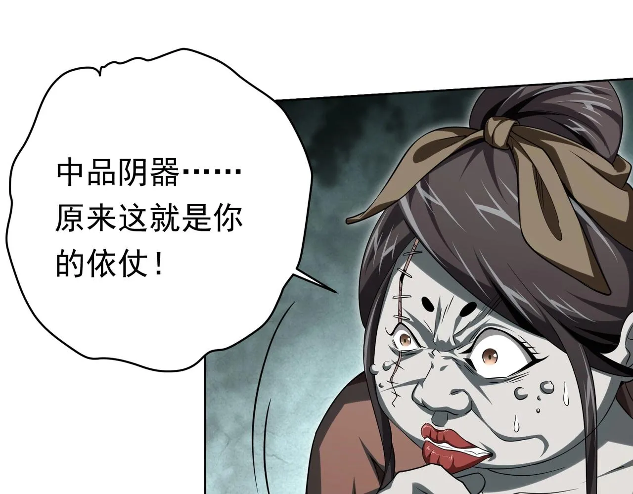 第5话 晚餐的交锋！ 第57页