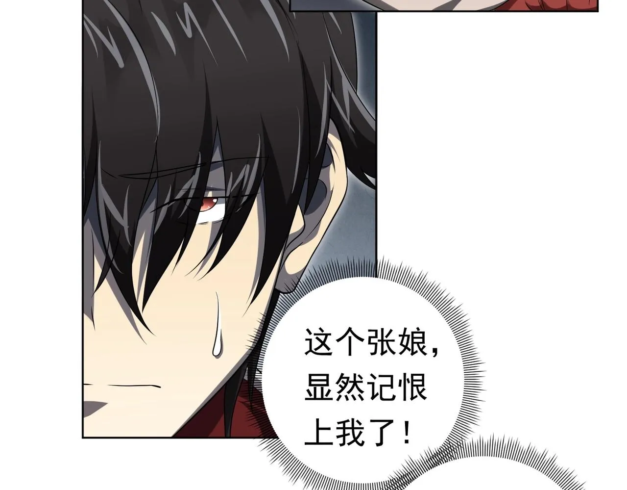 第5话 晚餐的交锋！ 第62页
