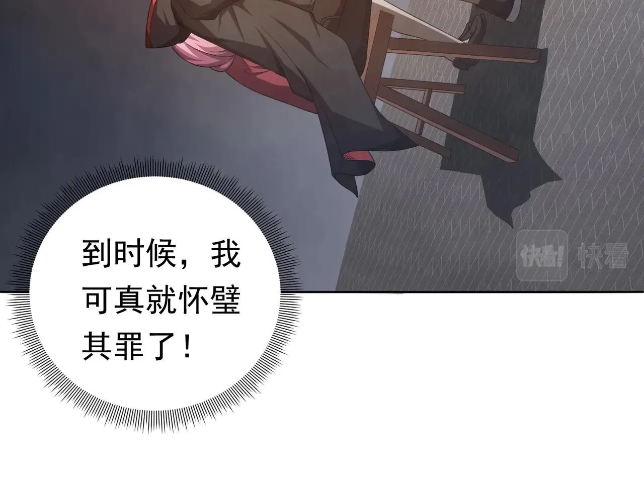 第5话 晚餐的交锋！ 第66页